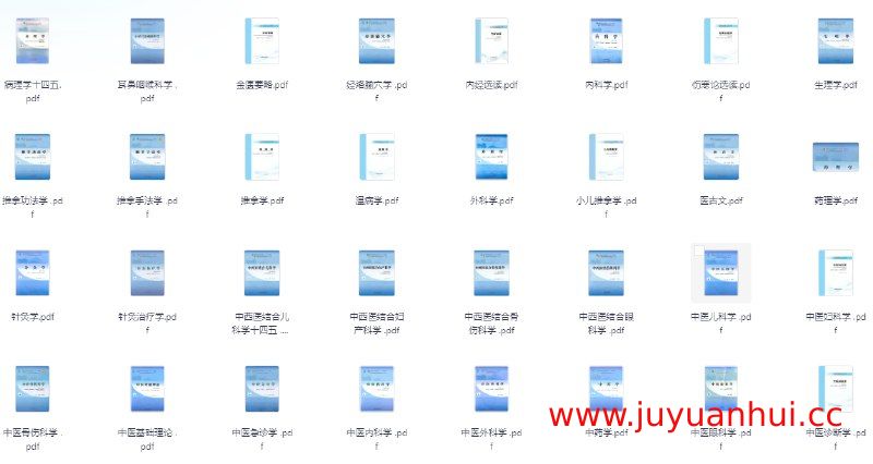 新世纪第五版十四五规划教材 中医及中西医结合33册全 PDF合集