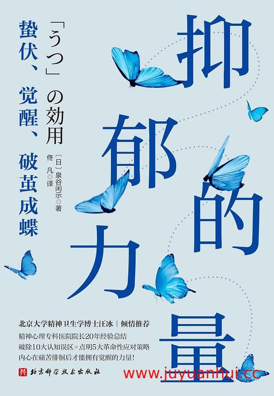 《自救书单》文学疗愈作品集 (EPUB/PDF/MOBI/AZW3) 【夸克网盘下载】