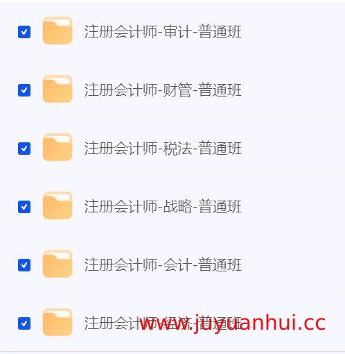 2025会计三阶考试资料合集：初级+中级+CPA全科