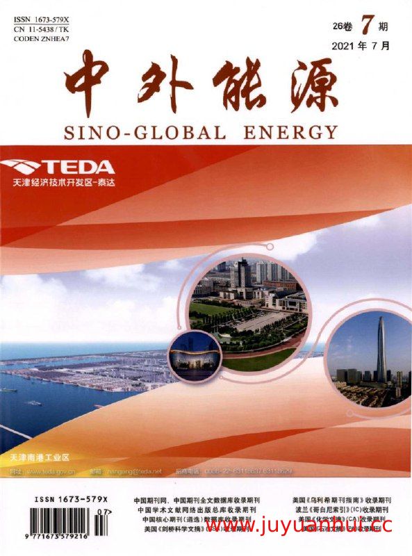 中外期刊杂志 2024年合集【多领域学术期刊与科普杂志】- 夸克网盘下载✓