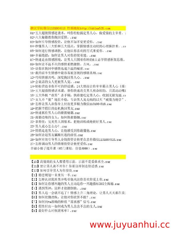 《婚姻持久法则》夫妻关系维护与沟通技巧指南【夸克网盘下载】