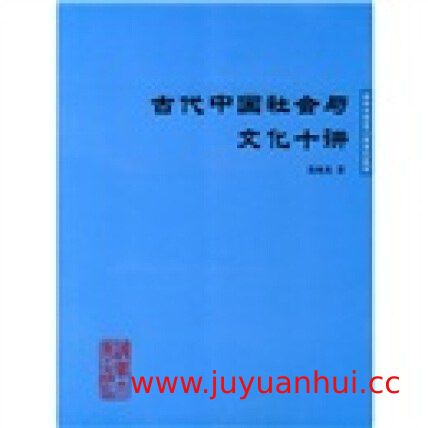 中国专门史系列研究资料合集