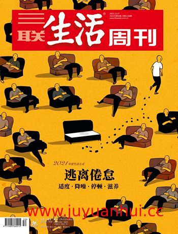 《三联生活周刊》2019-2021年全套PDF电子期刊合集【夸克网盘下载】